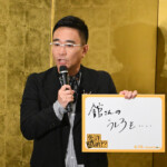 映画『免許返納!?』公開前夜祭