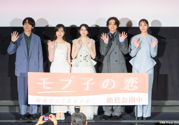 映画『モブ子の恋』公開記念舞台挨拶