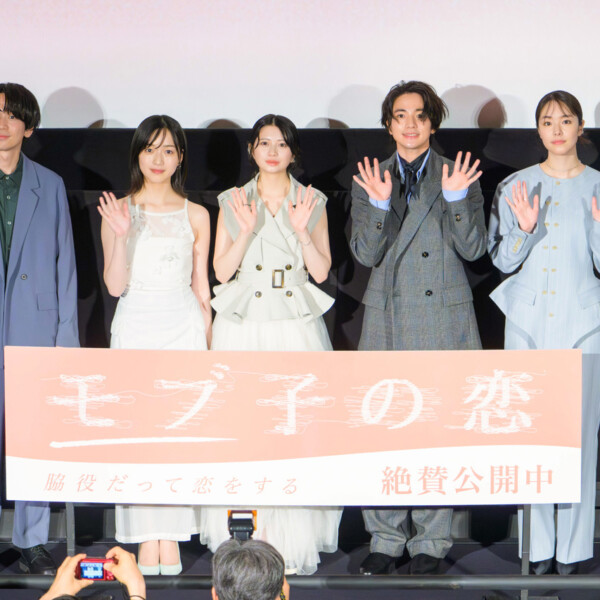 映画『モブ子の恋』公開記念舞台挨拶