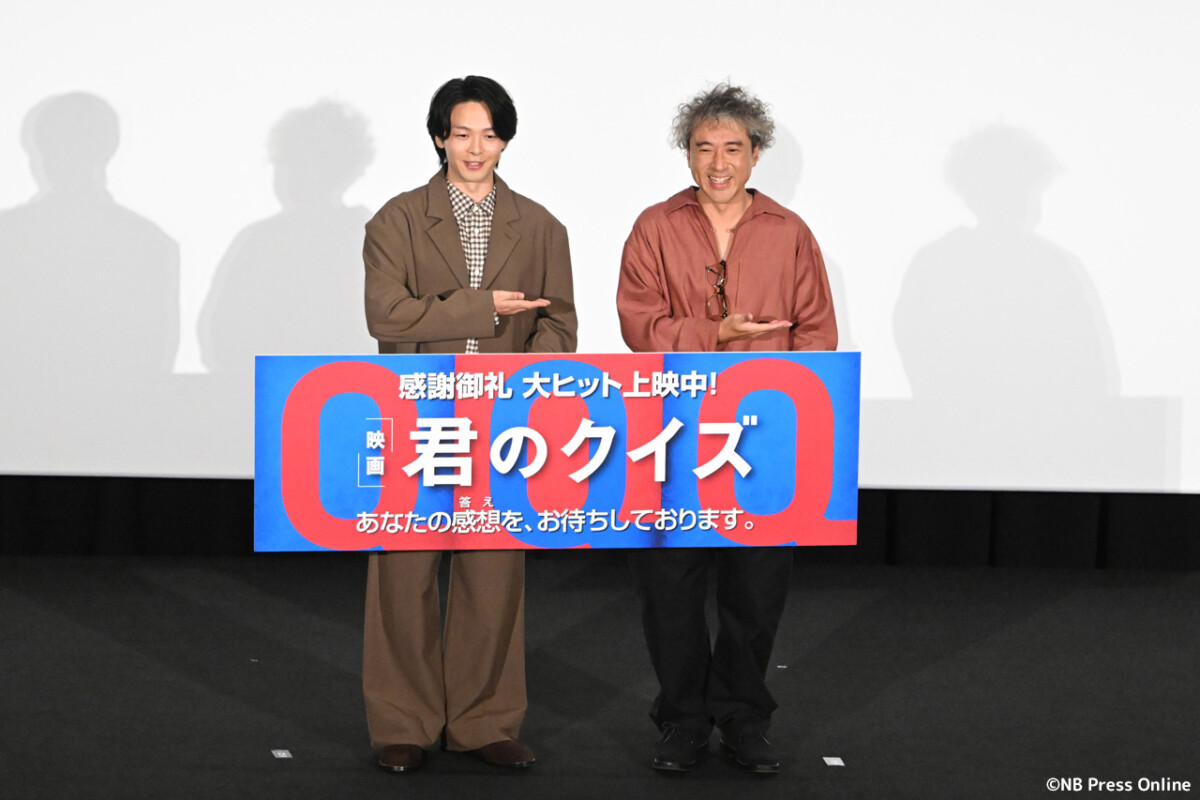 映画『君のクイズ』公開後“特別御礼”舞台挨拶