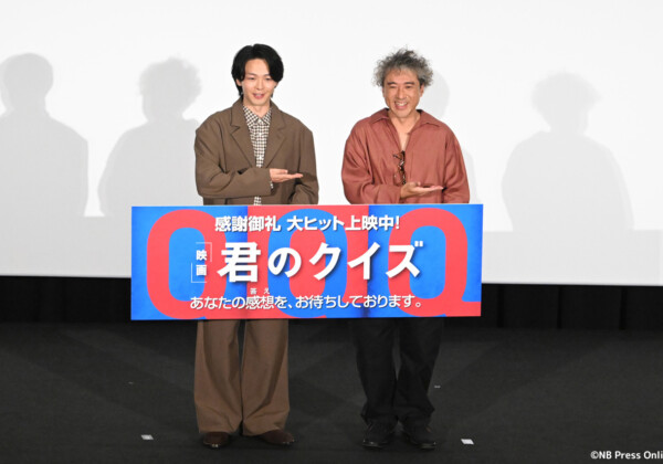 映画『君のクイズ』公開後“特別御礼”舞台挨拶