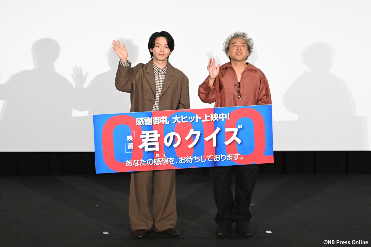 映画『君のクイズ』公開後“特別御礼”舞台挨拶