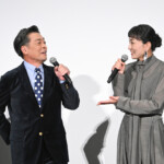 『ラブ≠コメディ』完成披露試写会
