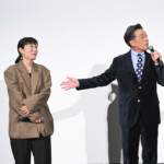 『ラブ≠コメディ』完成披露試写会