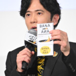 映画『バナ穴 BANA_ANA』公開記念特別イベント