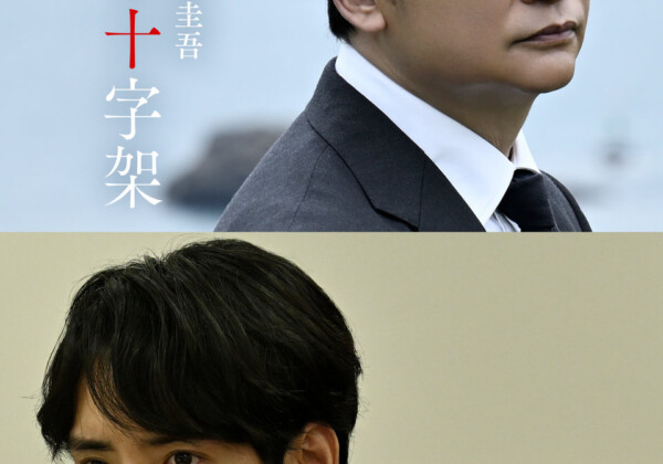 WOWOW「虚ろな十字架」