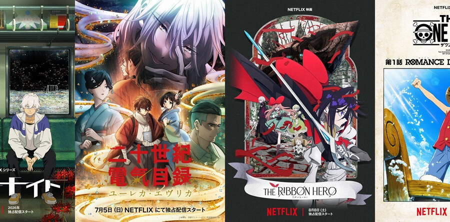 アヌシー映画祭2026：Netflix新作アニメ