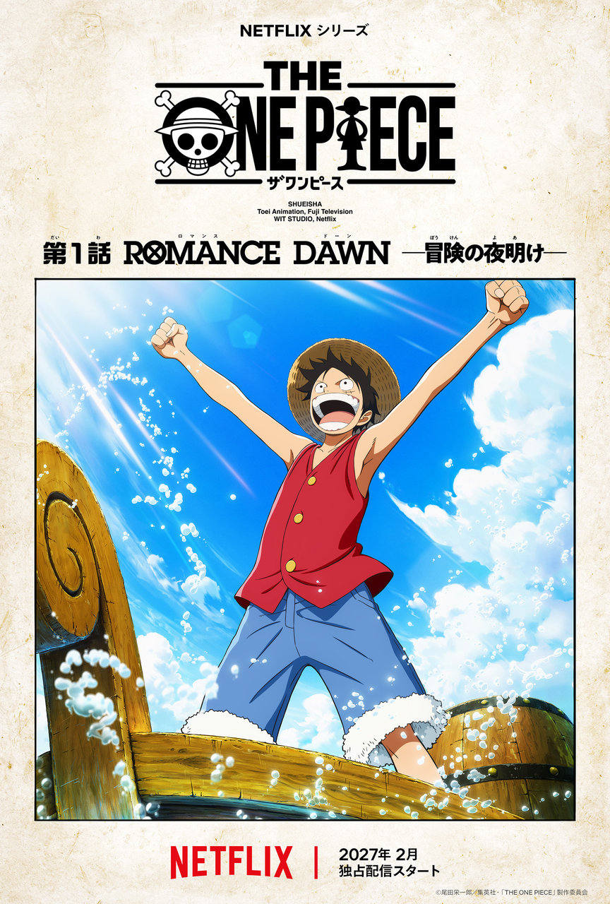 Netflixシリーズ「THE ONE PIECE」