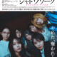 吉岡里帆×奈緒W主演映画『シャドウワーク』予告映像解禁 “おうち”に隠された殺人の秘密。主題歌はharuka nakamura