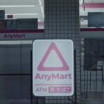 映画『チルド』