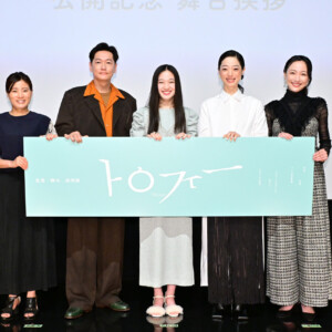 映画『トロフィー』公開記念舞台挨拶