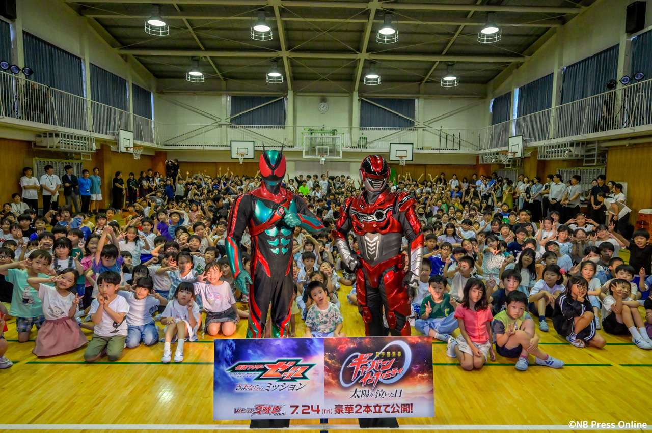 映画『仮面ライダーゼッツ さよならのミッション』映画『超宇宙刑事ギャバンインフィニティ 太陽が泣いた日』小学校プレミアイベント【夢を叶える!特別授業】