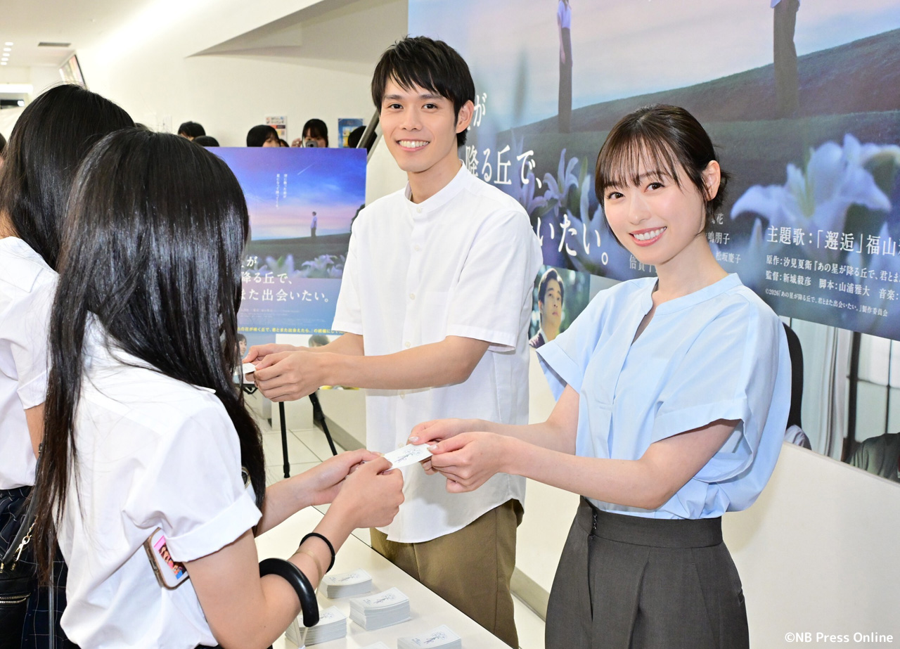 映画『あの星が降る丘で、君とまた出会いたい。』高校生限定プレミア