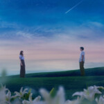 映画『あの星が降る丘で、君とまた出会いたい。』