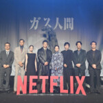 Netflixシリーズ「ガス人間」配信記念イベント