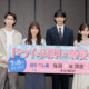 W主演・藤林泰也＆ゆいかれん、溺愛妄想ラブコメの会見で爆笑秘話。AKB48小栗有以、ファンの心が読める能力がほしい！ドラマ『ドライな同期の溺愛癖』記者会見