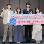 ドラマ「ドライな同期の溺愛癖」記者会見