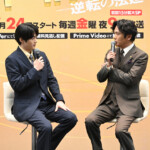 ドラマ9「リーガルビート -逆転の法廷-」記者会見