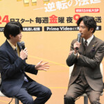 ドラマ9「リーガルビート -逆転の法廷-」記者会見