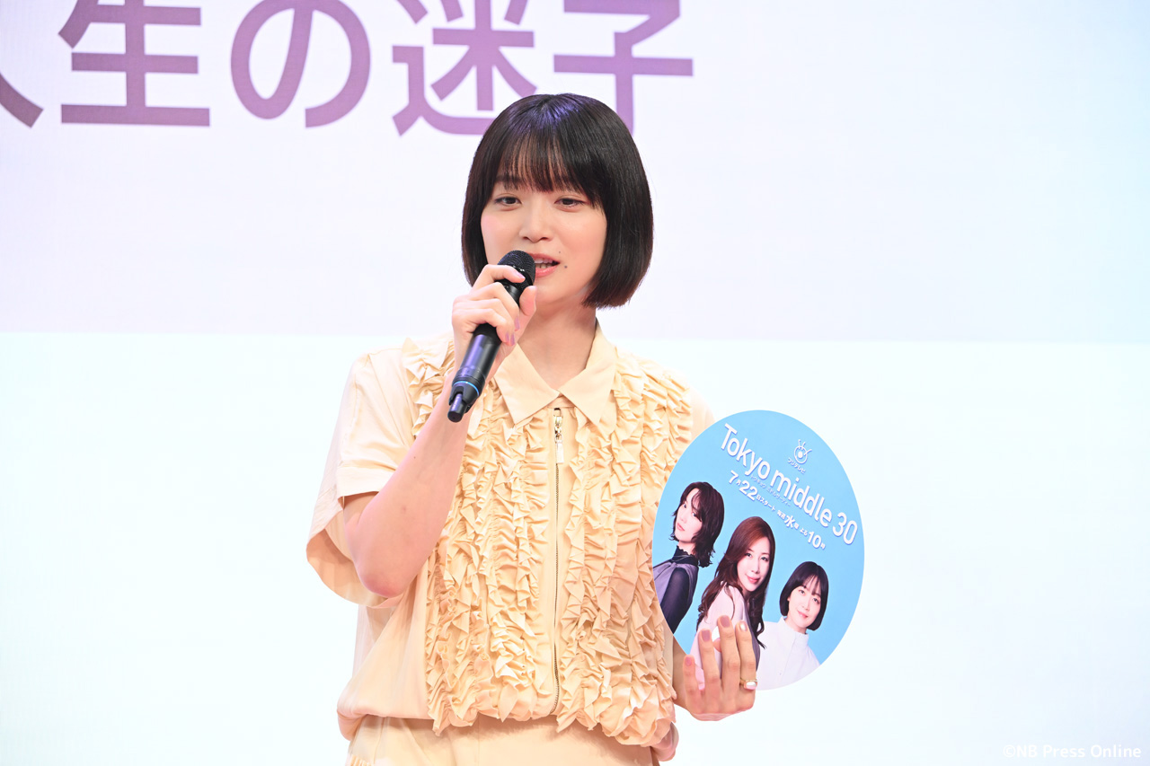 ドラマ『Tokyo middle 30』制作発表会