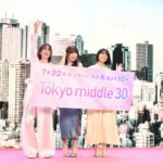 ドラマ『Tokyo middle 30』制作発表会