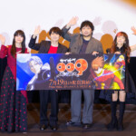 『サイボーグ009 ネメシス』舞台挨拶付き先行上映会