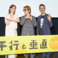安田章大×のん、打ち合わせなしで成立した“真の兄妹”感。監督も絶賛のコンビネーション。映画『平行と垂直』東京プレミア バリアフリー上映試写会【詳細レポ】