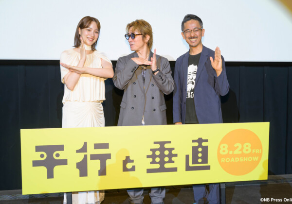 映画『平行と垂直』東京プレミア バリアフリー上映試写会
