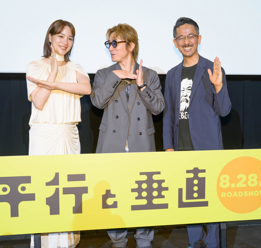 映画『平行と垂直』東京プレミア バリアフリー上映試写会