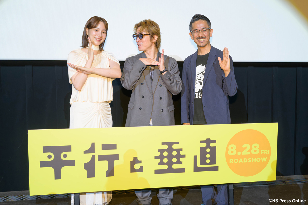 映画『平行と垂直』東京プレミア バリアフリー上映試写会
