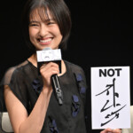 ドラマ24「ストレンジ -伊藤潤二の夜も眠れぬ奇妙な話-」記者会見