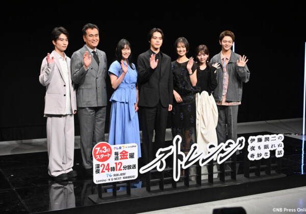 ドラマ24「ストレンジ -伊藤潤二の夜も眠れぬ奇妙な話-」記者会見