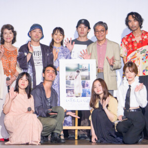 映画『いってらっしゃいの花』初日舞台挨拶