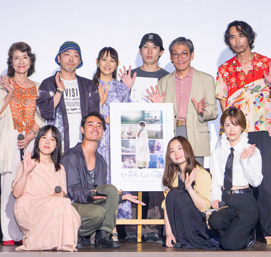 映画『いってらっしゃいの花』初日舞台挨拶