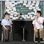 映画『あの星が降る丘で、君とまた出会いたい。』高校生限定プレミア