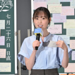 映画『あの星が降る丘で、君とまた出会いたい。』高校生限定プレミア
