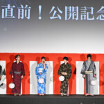 映画『口に関するアンケート』夏休み直前!公開記念舞台挨拶