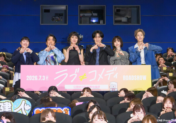 映画『ラブ≠コメディ』公開初日舞台挨拶