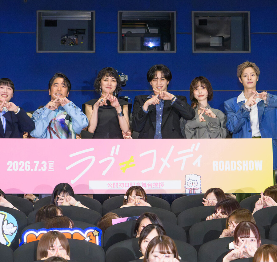 映画『ラブ≠コメディ』公開初日舞台挨拶