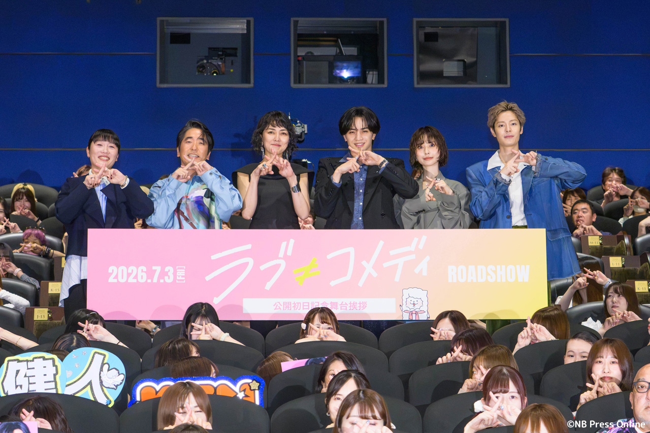 映画『ラブ≠コメディ』公開初日舞台挨拶
