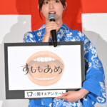 映画『口に関するアンケート』夏休み直前!公開記念舞台挨拶