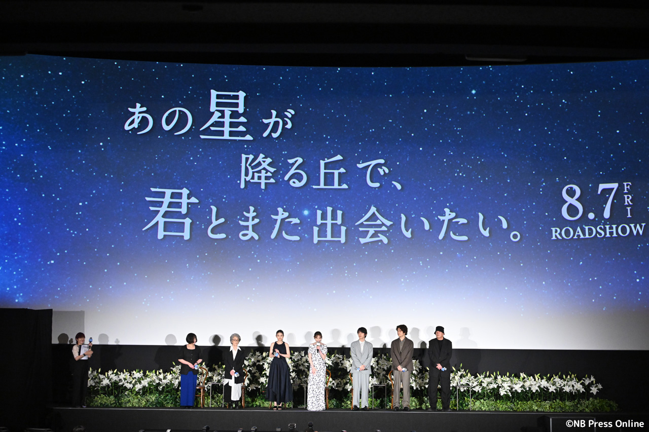 映画『あの星が降る丘で、君とまた出会いたい。』完成披露試写会イベント(百合プレミア)