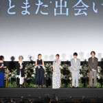 映画『あの星が降る丘で、君とまた出会いたい。』完成披露試写会イベント(百合プレミア)