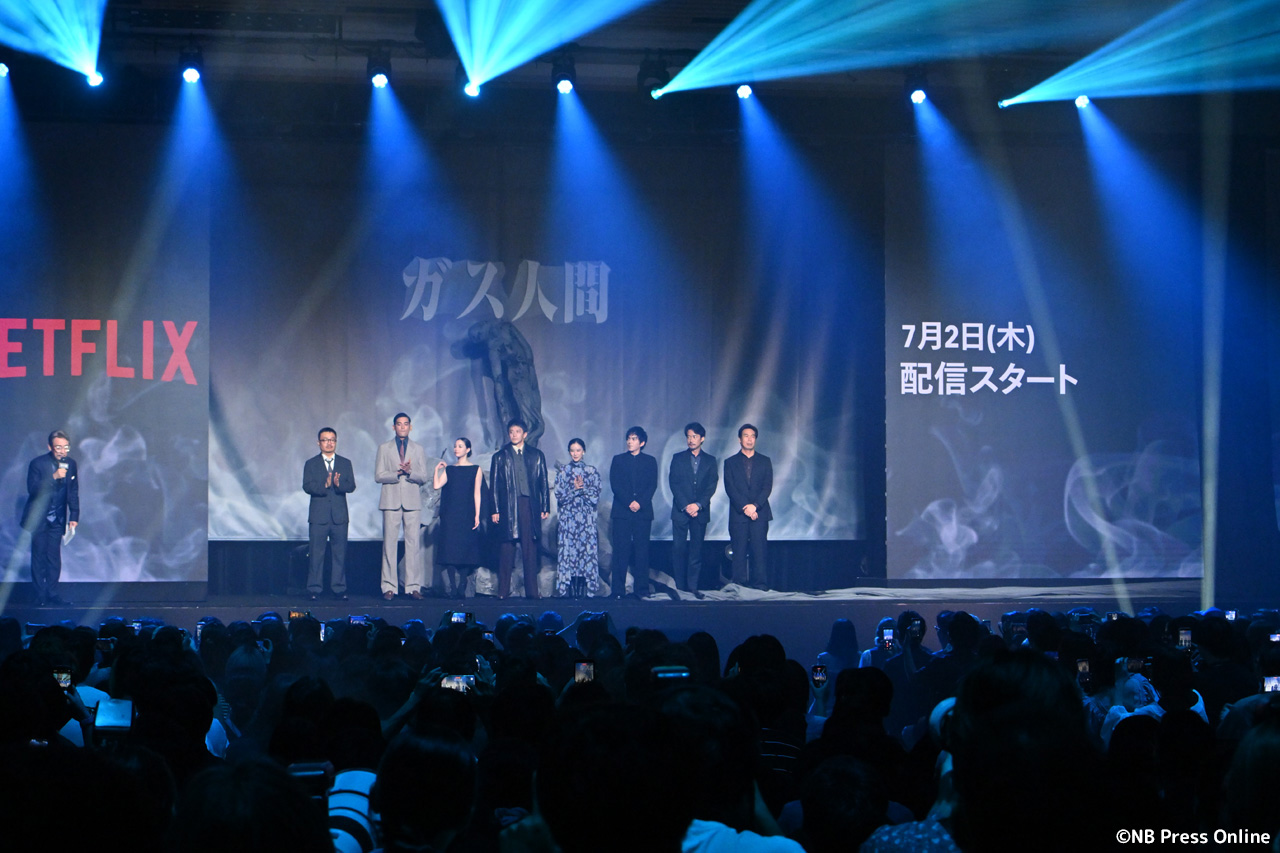 Netflixシリーズ「ガス人間」配信記念イベント