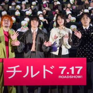 映画『チルド』初日舞台挨拶