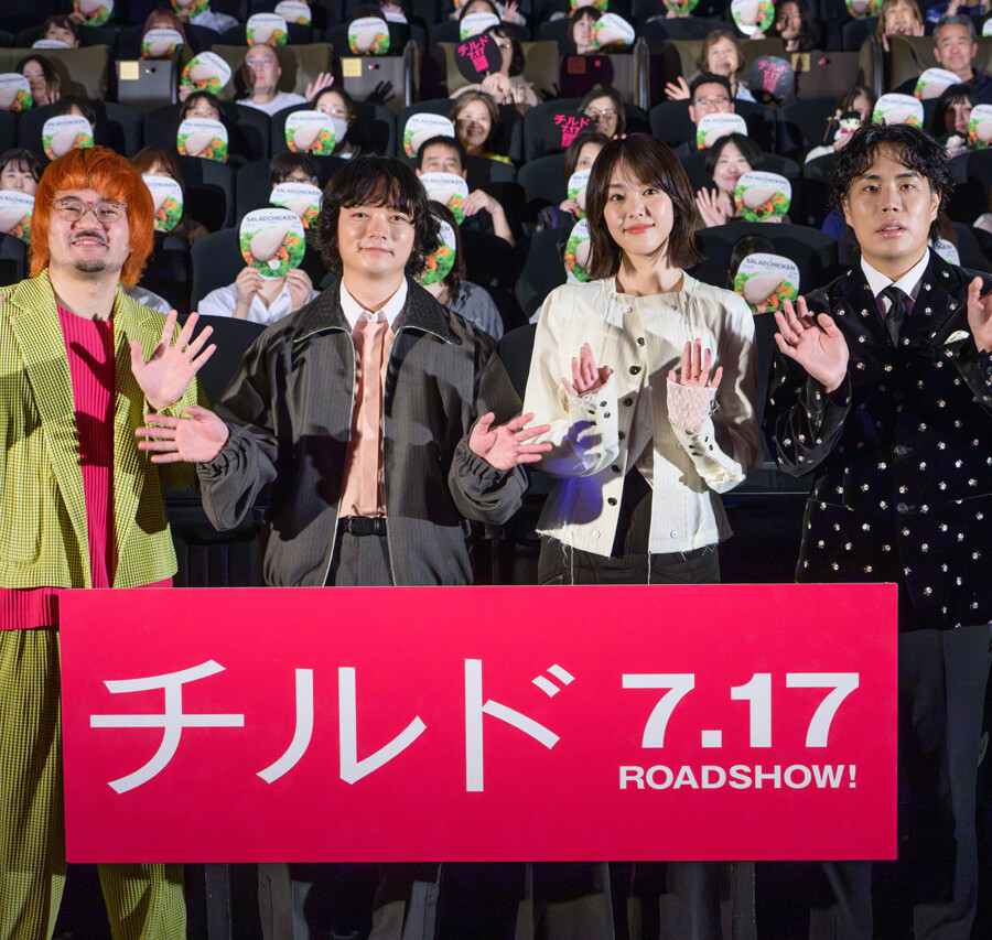 映画『チルド』初日舞台挨拶