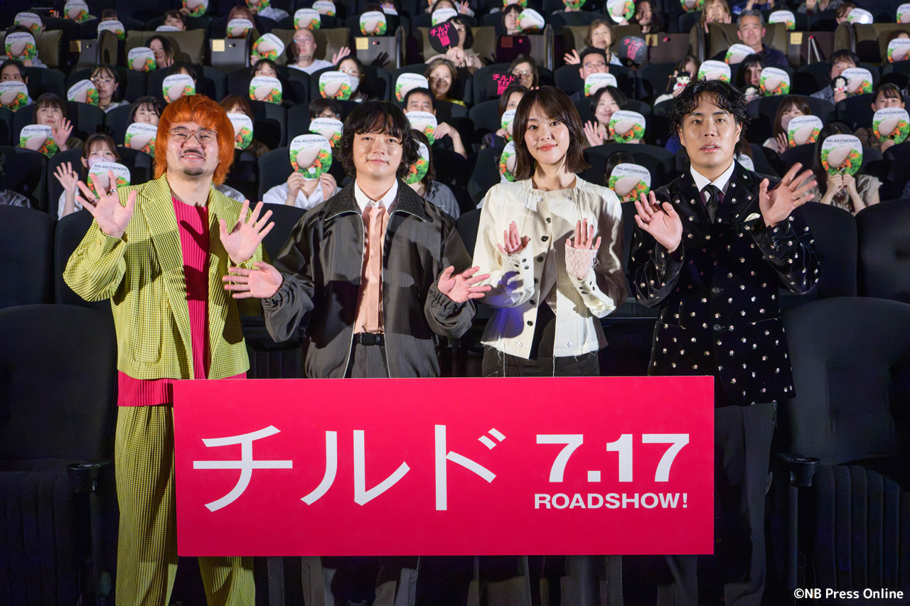映画『チルド』初日舞台挨拶