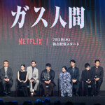 Netflixシリーズ「ガス人間」配信記念イベント
