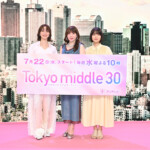ドラマ『Tokyo middle 30』制作発表会