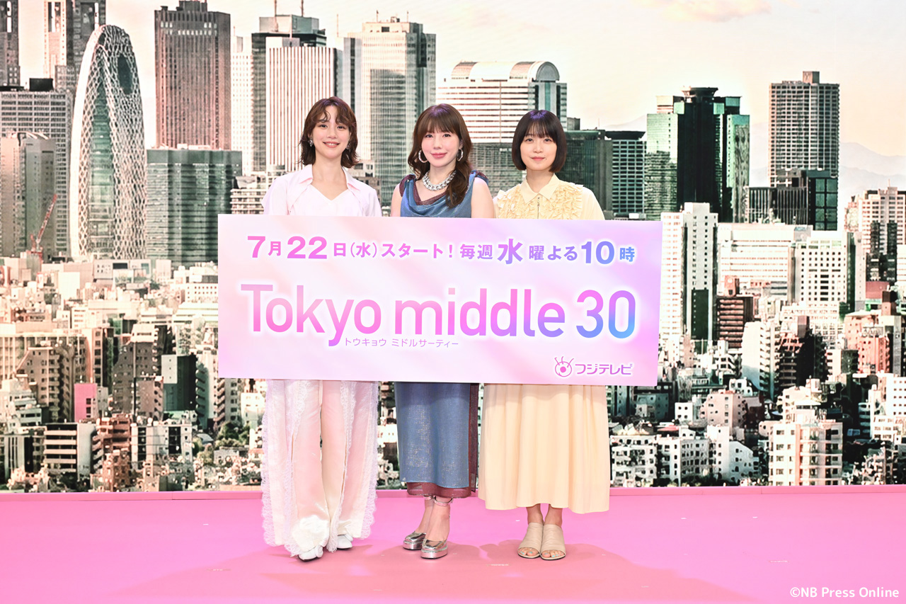 ドラマ『Tokyo middle 30』制作発表会